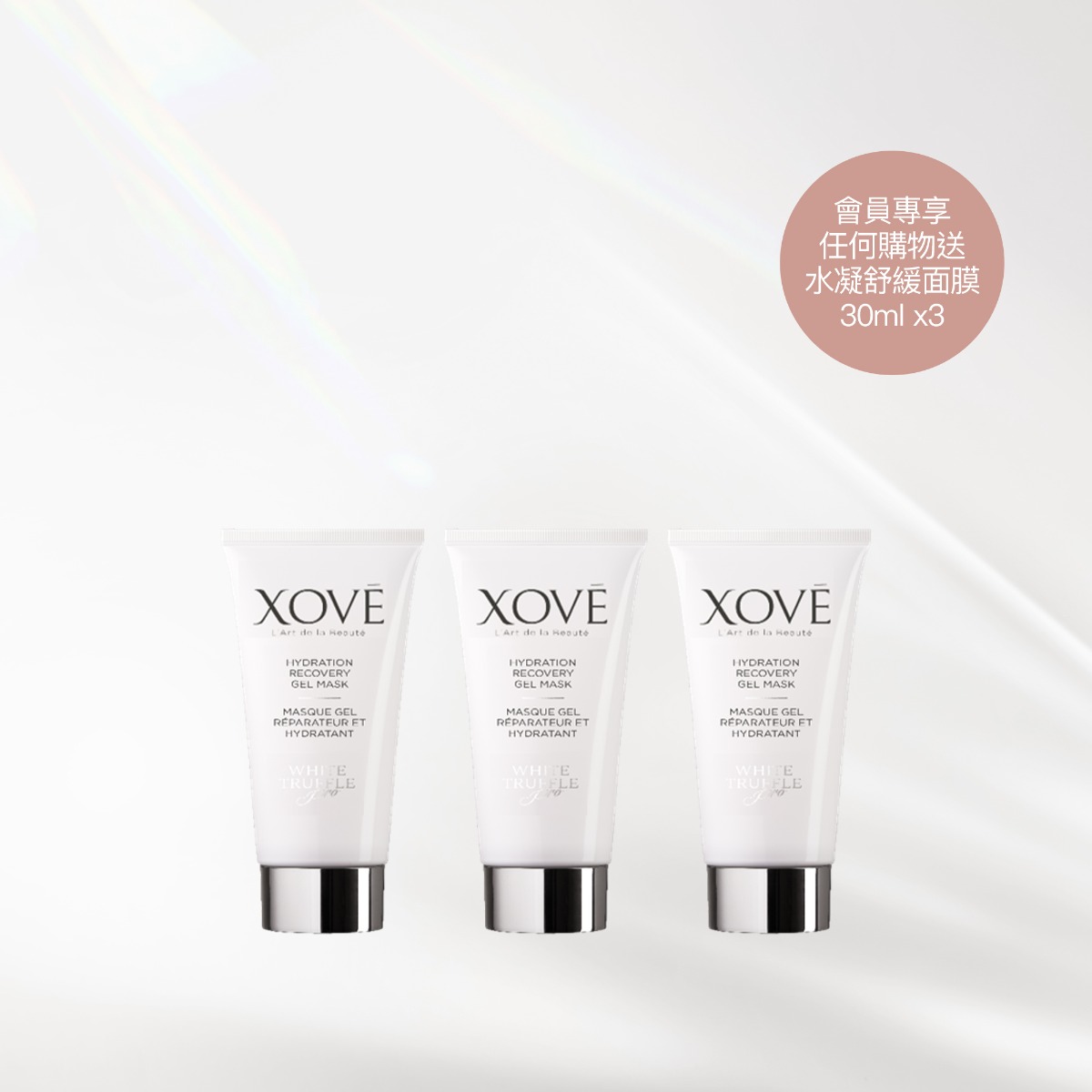 任何購物送水凝舒緩面膜30ml 3件(等同貨裝份量)