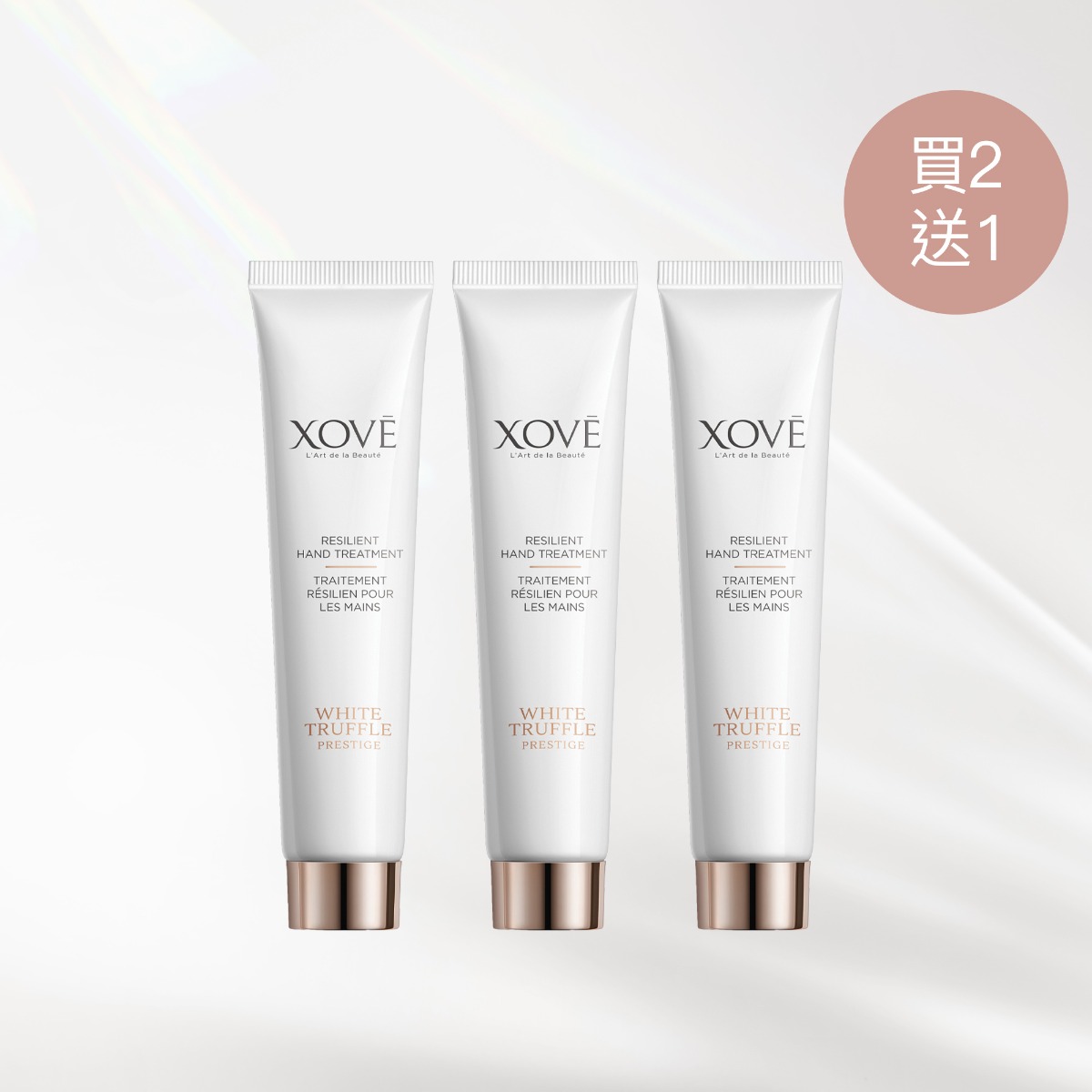 白松露絲滑修護手霜 2 + 1 套裝