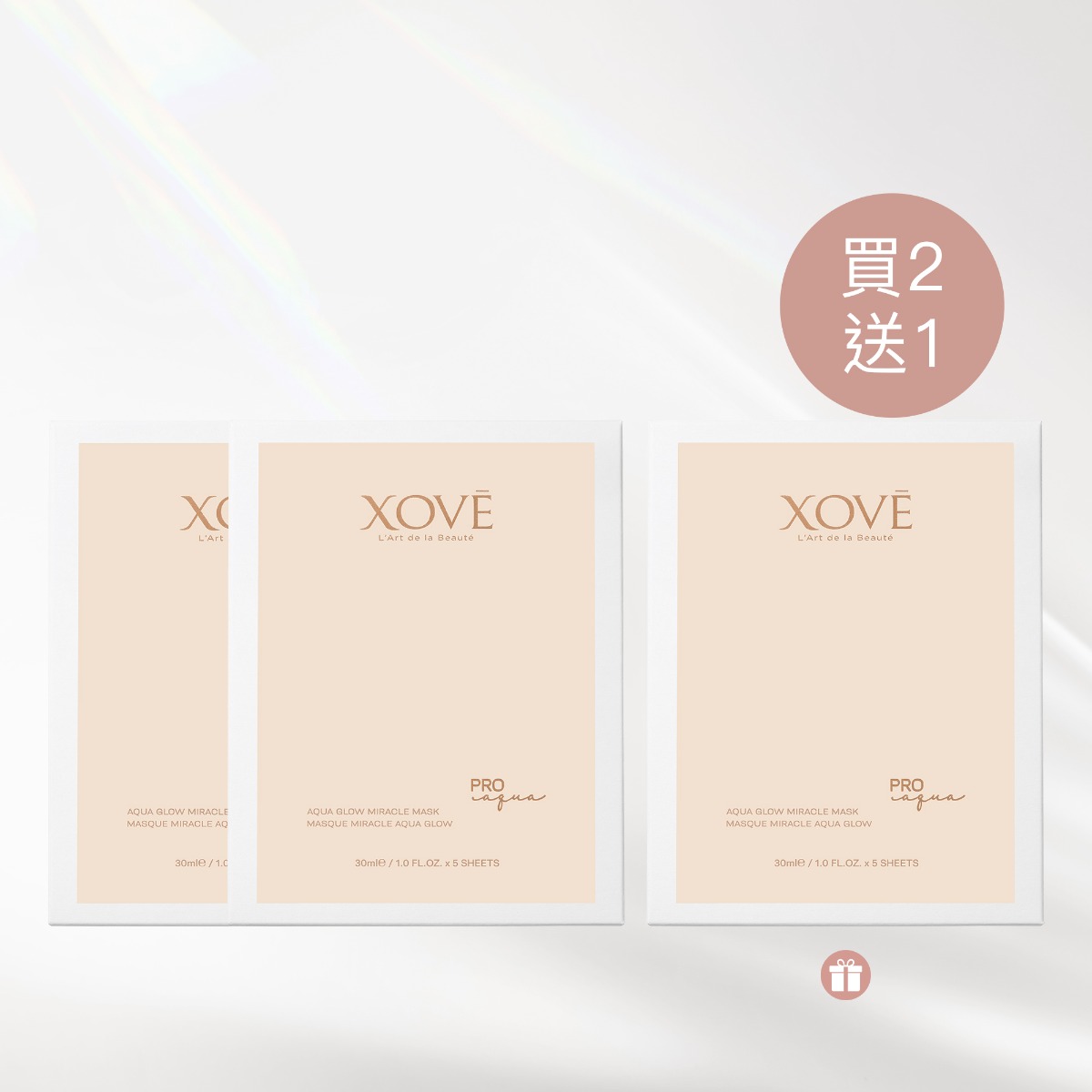 升級版長效水光盈潤面膜2+1套裝