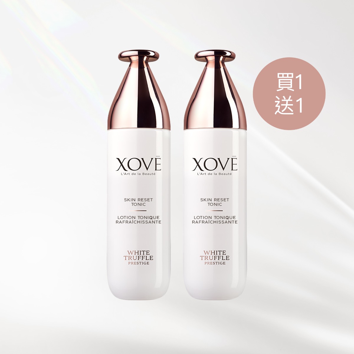 白松露防禦修護活膚水1 + 1套裝