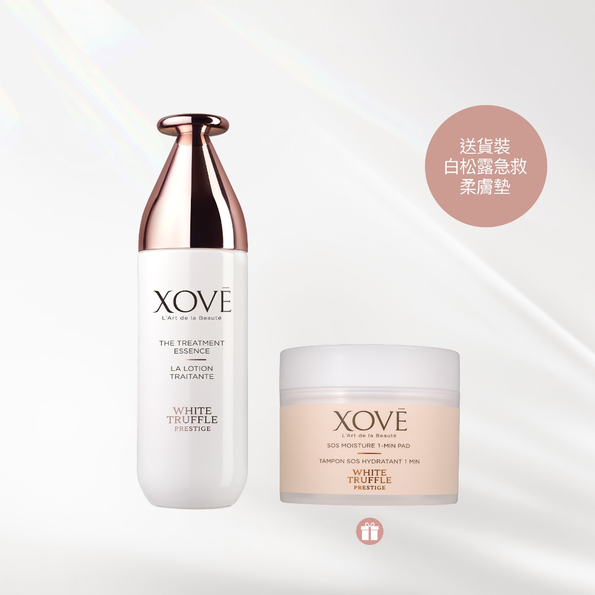 白松露活肌修護柔膚套裝
