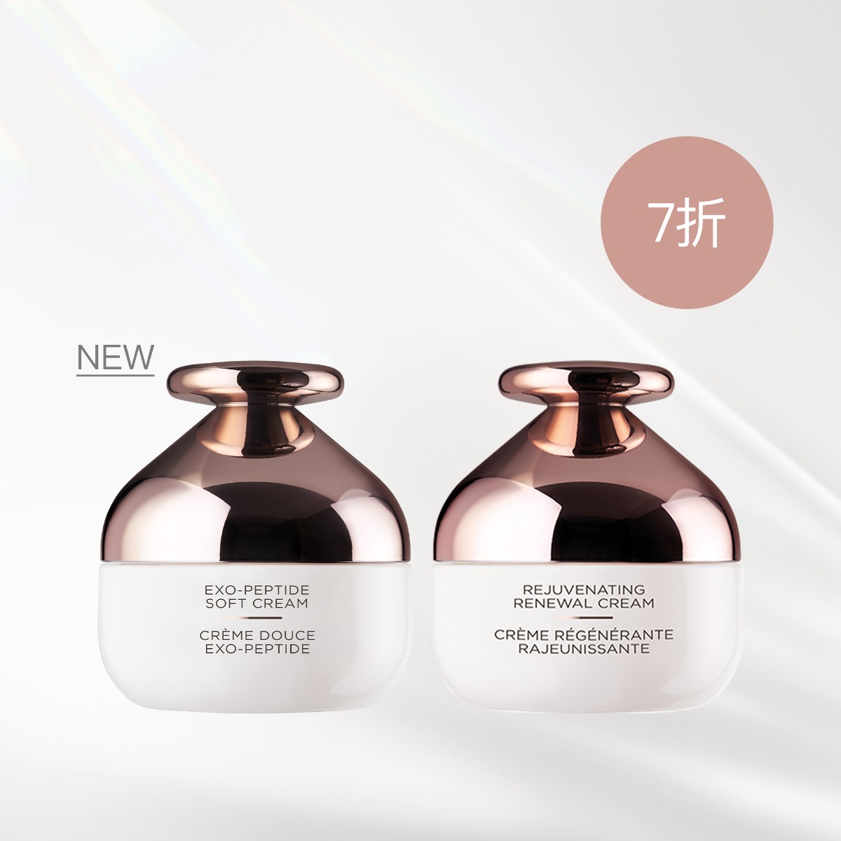 白松露絲潤煥肌日夜修護套裝