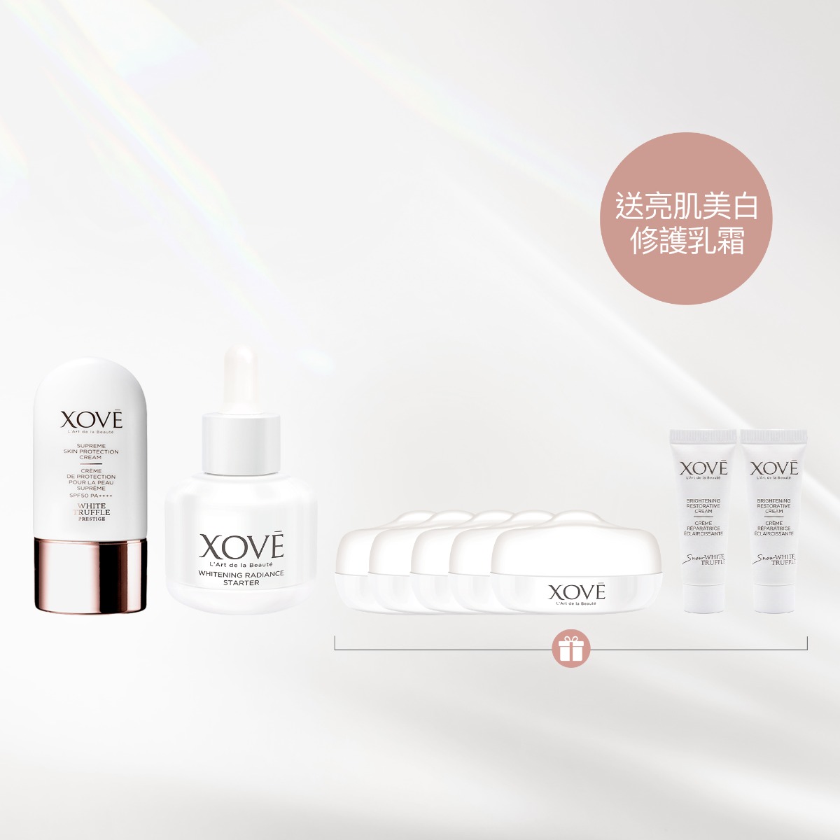 防曬煥白亮肌套裝